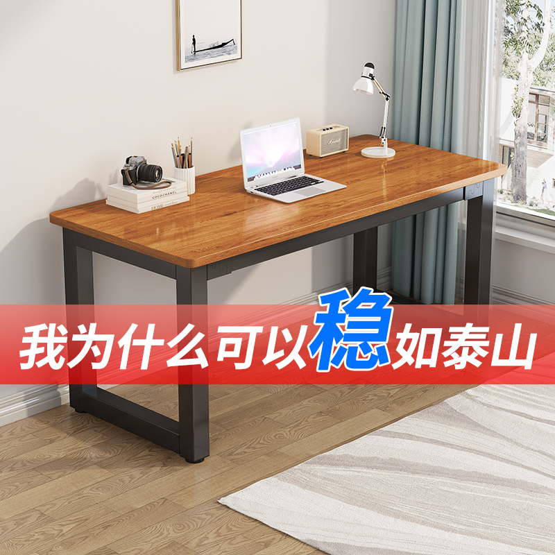 电脑桌办公室书桌工作台式长方形家用实木定制员工位培训简约简易
