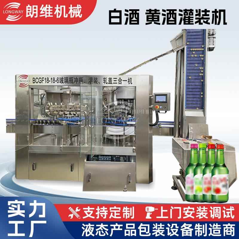 全自动酒水液体灌装机铝旋盖头新款黄酒灌装机白酒灌装机