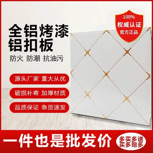300*300铝扣板吊顶加厚板材天花板阳台卫生间全铝烤漆板材自装