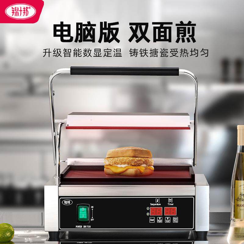 电脑版帕尼尼机电热压板扒炉商用上下平面电煎牛扒三明烤面包机器