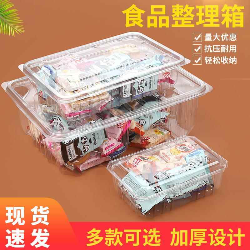 整理箱长方形塑料储物箱水果箱蛋糕包装箱吸塑盒一次性收纳箱