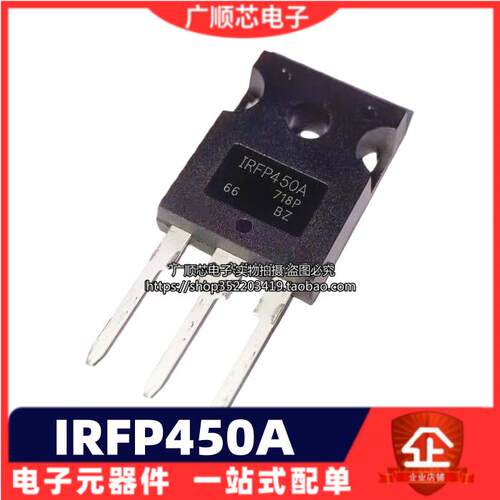 全新国产/原装IRFP450A 场效应管 500V 15A三极管TO247现货直拍