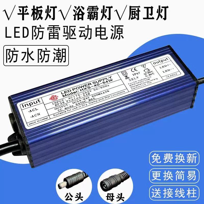 HXS集成吊顶灯镇流器LED平板灯驱动器恒流电源整流器变压器8W-48W