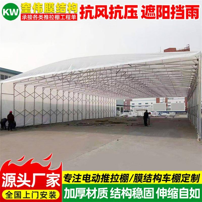 户外堆货移动雨蓬徐州公司工厂活动仓库帐篷货运仓储伸缩推拉棚