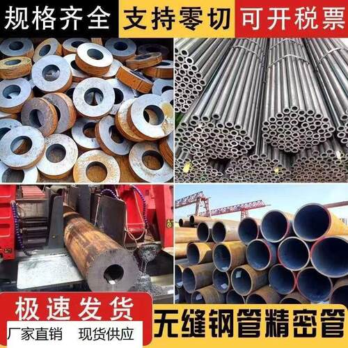 20#45号40Cr无缝钢管切割Q345B厚壁管40Crmo精密管铁管空心圆管