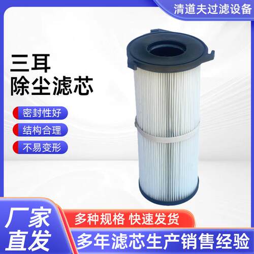 现货工业除尘滤芯粉末回收外三耳焊接烟尘PTFE覆膜耐高温除尘滤筒