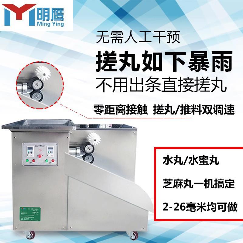 明鹰制丸机全自动中药水丸水蜜丸机大型商用药丸珍珠丸机