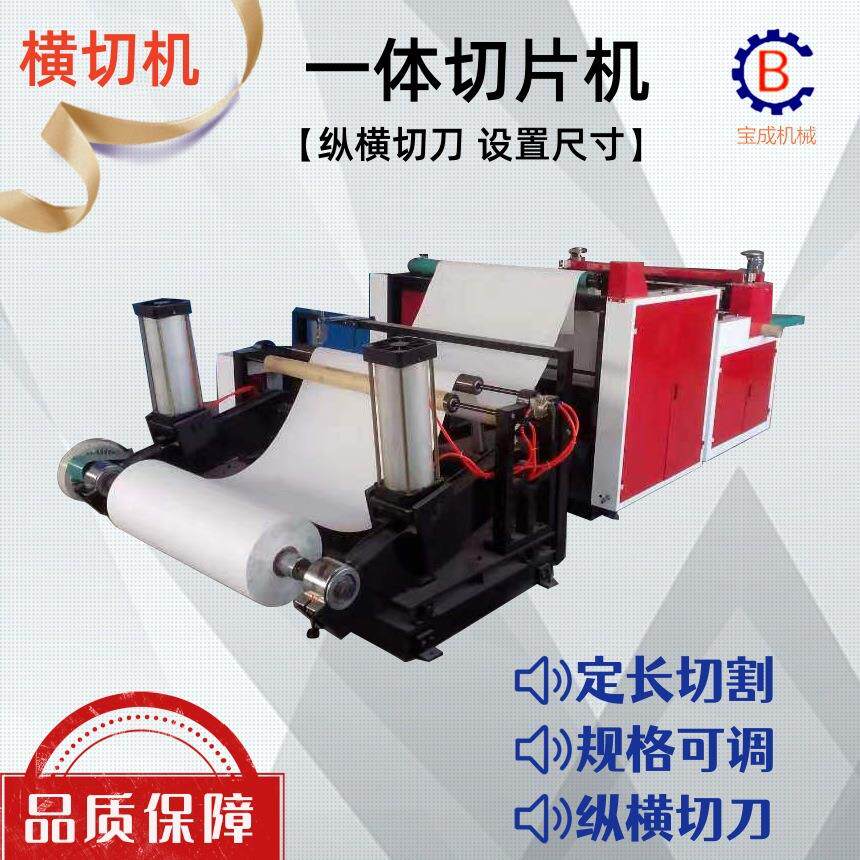 加工生产气泡膜高速热切塑料袋无纺布珍珠棉PE膜全自动接料制袋机