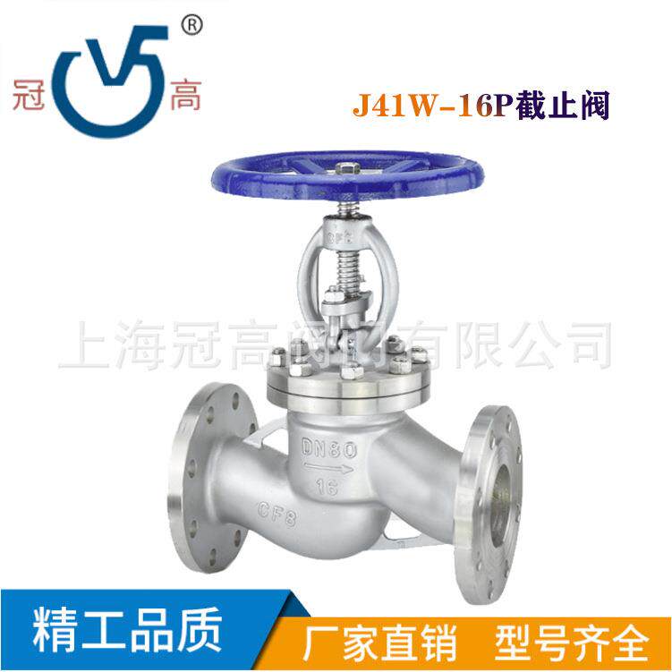 J41W-16P不锈钢法兰截止阀蒸汽截止阀耐压耐磨截止开关阀DN15-500