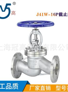 J41W-16P不锈钢法兰截止阀蒸汽截止阀耐压耐磨截止开关阀DN15-500