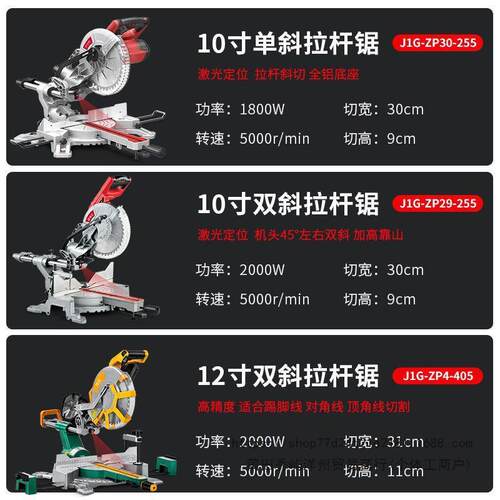 10寸锯铝机高精密拉杆锯盘锯多功能铝合金木材斜切割机45度界铝机