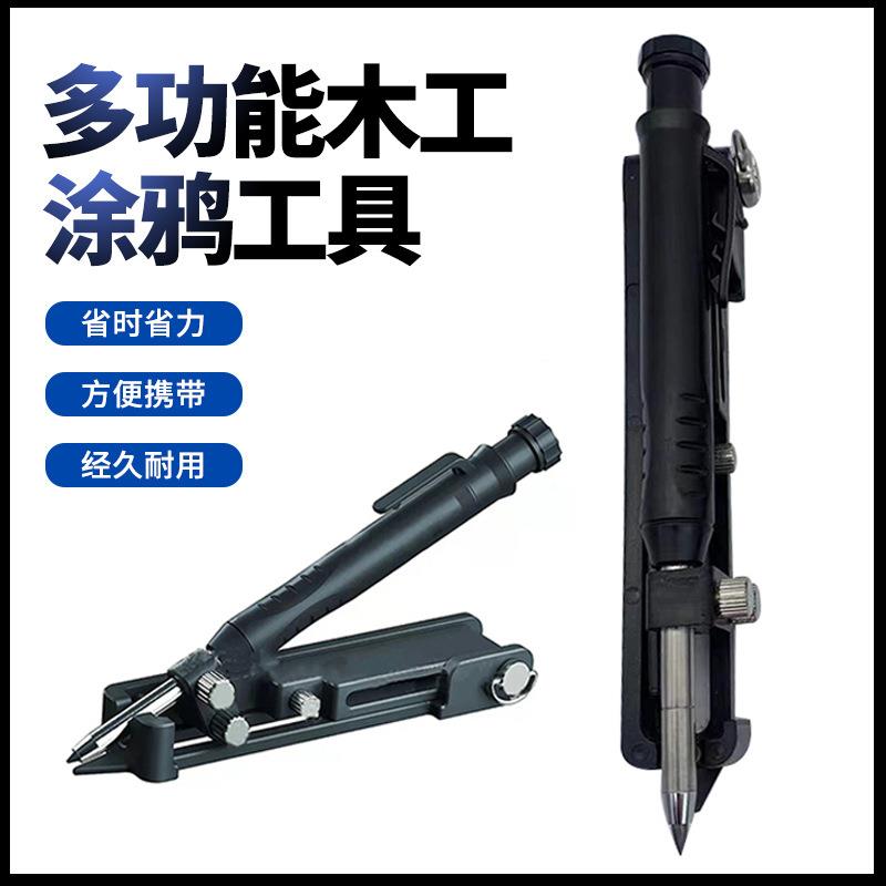 多功能木工专用划线笔 DIY木具记号笔划线测量工具木工涂鸦取型笔