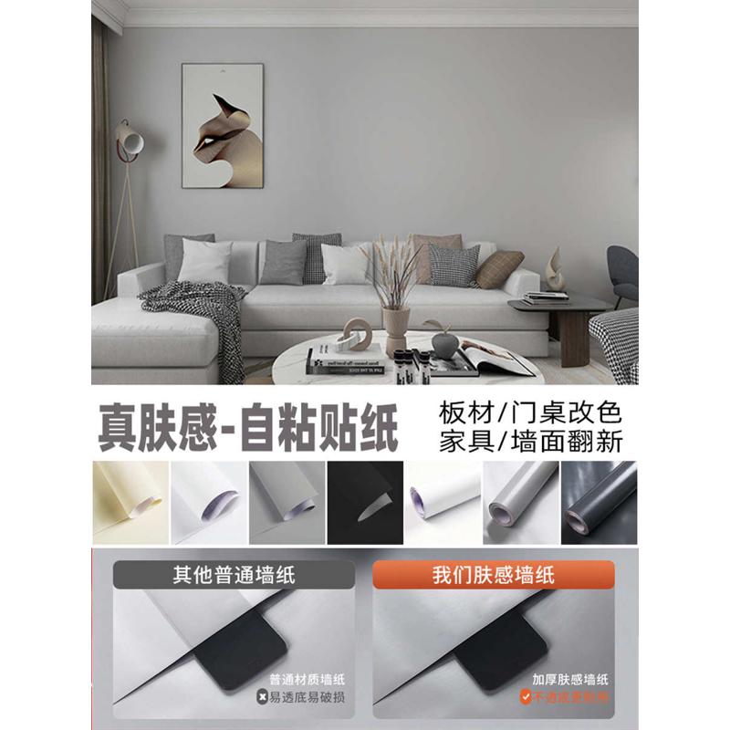 加厚肤感橱柜贴纸柜子柜门改色贴膜衣柜桌面墙纸自粘白色家具翻新