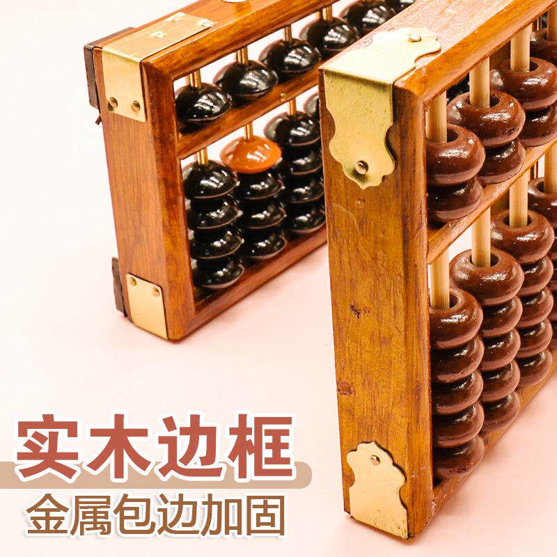 七珠15档算盘苏教版小学生专用二年级下册五珠3十三档教师用木质