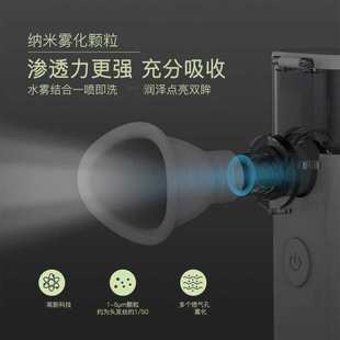 润眼仪干眼美眼雾化护眼家用手持纳米便携式舒缓眼部洗眼明眸