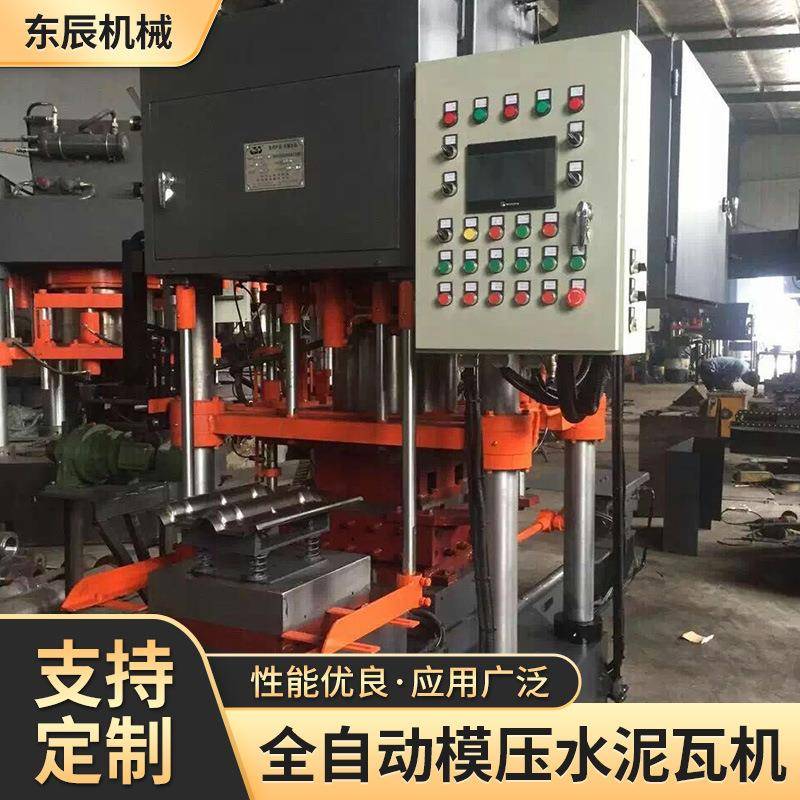 全自动仿古青瓦水泥围墙一体瓦机厂家,值得信赖模压水泥彩瓦机