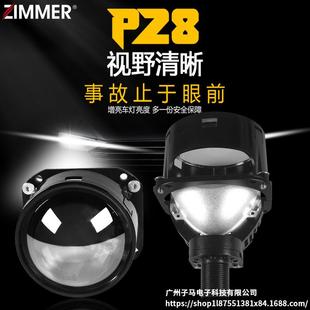 ZIMMER 汽车透镜大灯LED大灯双光透镜P28高亮聚光 2.5英寸无损安装