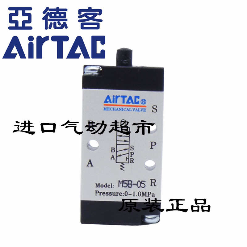 原装亚德客机械阀 M5B05 M5BM5 M5B-M5 M5B-05  AirTAC