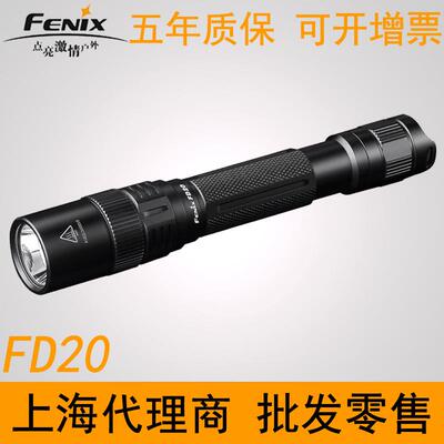 Fenix菲尼克斯FD20变焦手电筒360度旋转调焦便携型AA电池2节
