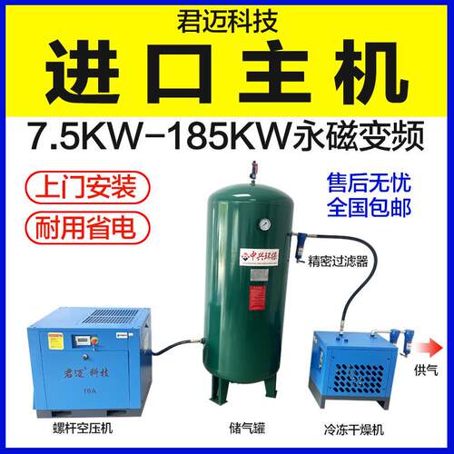 永磁变频螺杆空压机工频螺杆空压机30KW