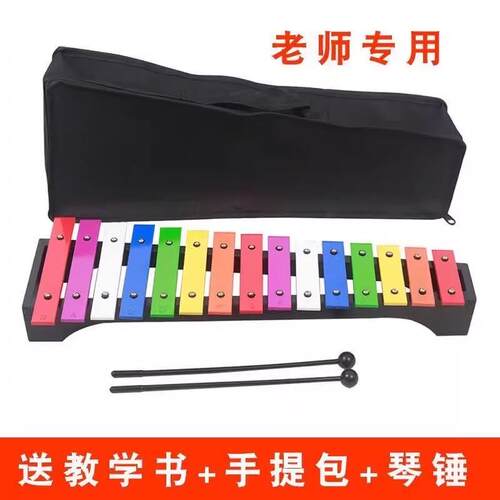 儿童15音铝琴UTU板琴儿童乐器玩具敲击乐钟器铝片敲琴小琴