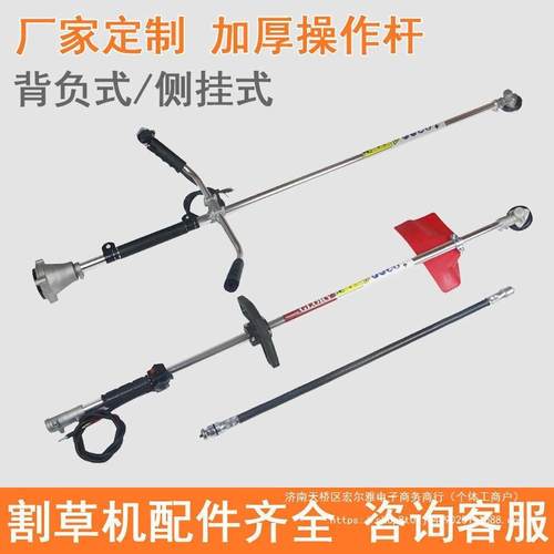 背负式割草机操作杆总成侧挂式割灌机工作杆打草机铝管割草机配件