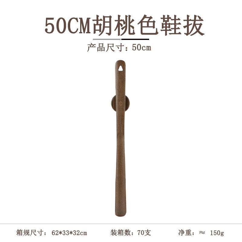 黑胡桃色长柄磁吸鞋拔子老人孕妇提鞋棒实木高级穿鞋神器家用鞋抽,居家日用,鞋拔,淘宝优惠券,粉丝福利购,淘宝优惠卷