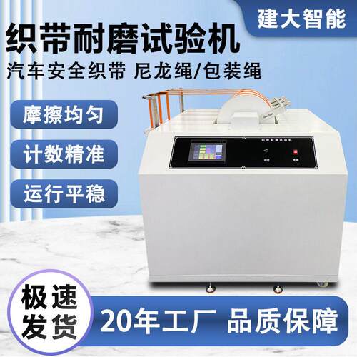 织带耐磨试验机汽车安全带往复摩擦测试机尼龙绳包装绳耐磨试验机