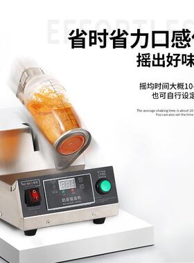 摇摇机商头用自动奶茶475设摇备摇匀机单智能全触屏匀机雪克杯机