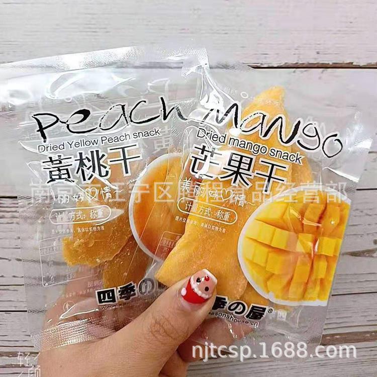 供应 四季屋 草莓干芒果干香烤椰片大西梅蔓越莓柠檬片 5斤一包