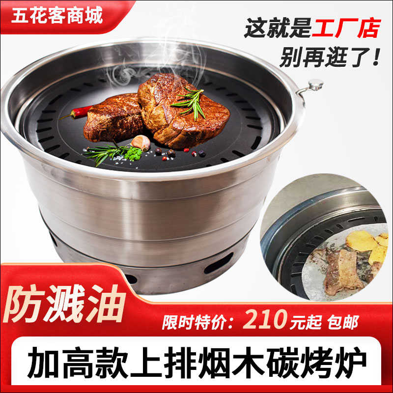韩式烤肉炉大号上排烟木炭烧烤炉镶嵌碳烤炉商用烤肉炉烤肉店碳炉