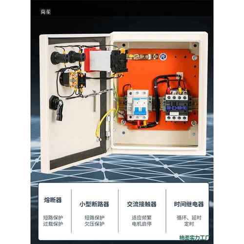 全自动时间控制箱电关风795数机水泵控配箱箱手动自动换电源切箱