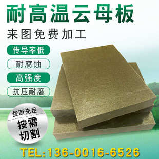 云母片 厂家HP 云母板云母垫 8云母夹具 耐高温隔热云 云母垫片