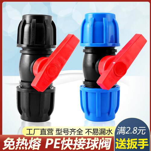 pe球阀水管快速接头4分6分管配件大全一寸快接活接50塑料阀门开