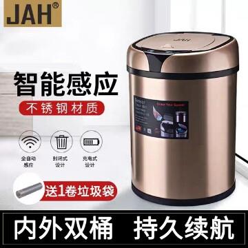 华萍JAH自动感应免脚踏智能电动垃圾桶 客厅不锈钢家用感应垃圾桶