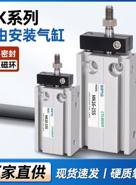 亚德客型多位置杆不旋转气缸MK10/16/20/25/32X10SX20SX30SX100S