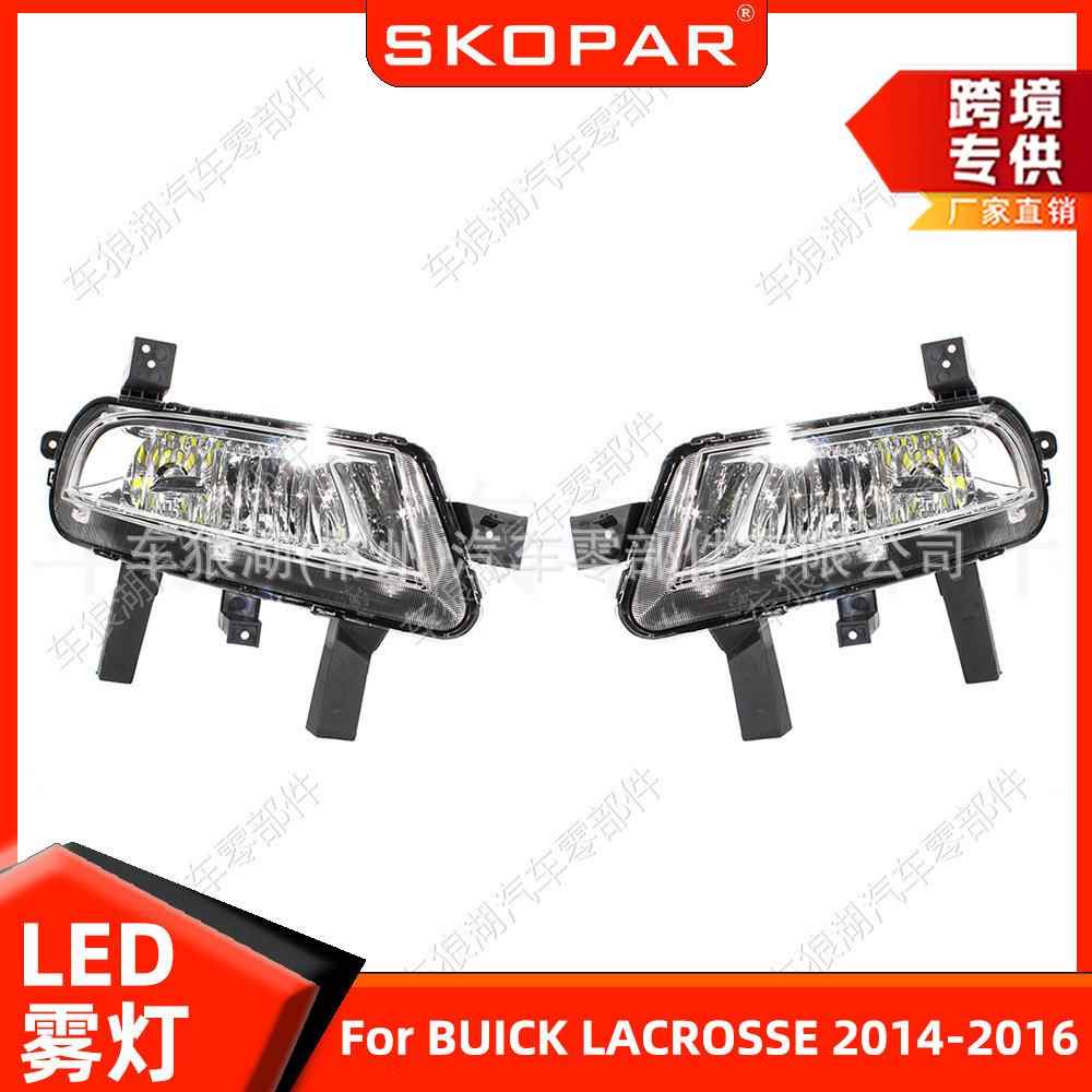 适用别克君越 BUICK LACROSSE 2014-2016雾灯LED低配前杠汽车照灯