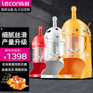 刨冰机冰砖机商用奶茶店电动雪花碎冰机沙冰机 乐创绵绵冰机花式