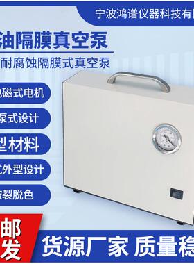 无油隔膜式真空泵正负压便携式实验室抽滤真空泵小型抽气HP-ZB10A