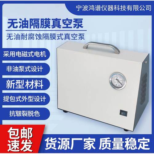 无油隔膜式真空泵正负压便携式实验室抽滤真空泵小型抽气HP-ZB10A