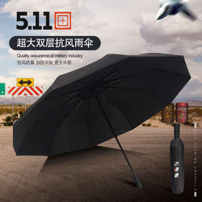百越5.11雨伞手动折叠加大加厚加固抗风暴雨专用伞黑胶晴雨两用