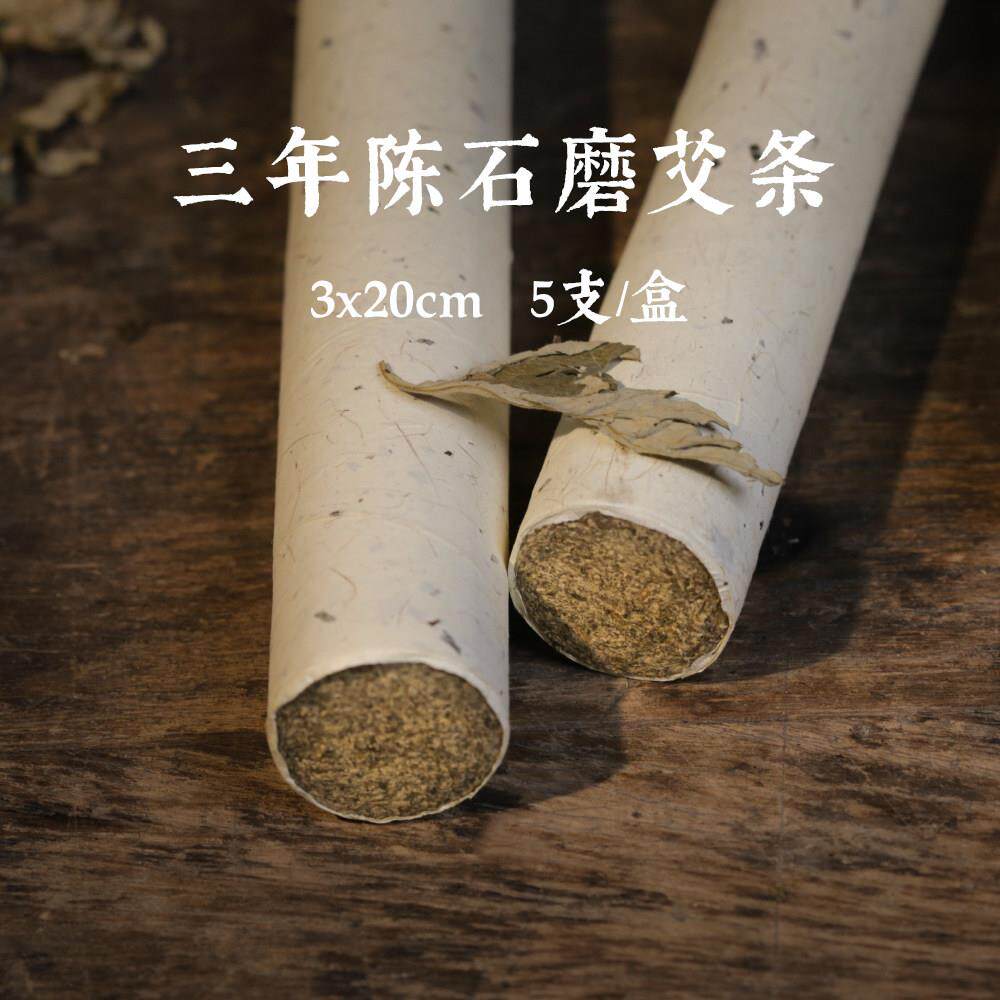 沐植3cm石磨粗艾条纯手工三年陈野生蕲艾大雷火灸家用正品清艾条