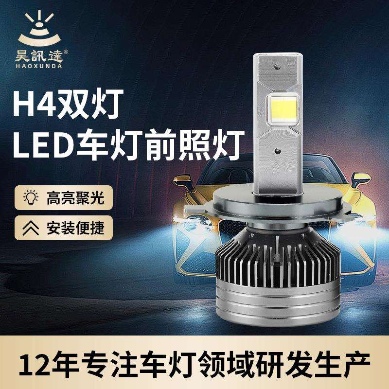 跨境汽车灯爆款H4汽车led大灯无损安装大功率前照大灯高亮led车灯