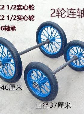 18X21/2实心轮13又2分之1实心轮手推车轮老虎车轮2轮带轴翻斗车轮