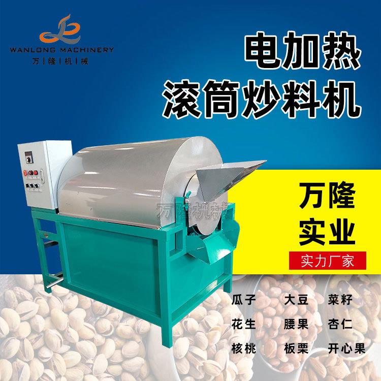 全自动摆摊炒瓜子花生商用小型糖炒栗子炒货机电机热不锈钢炒籽机