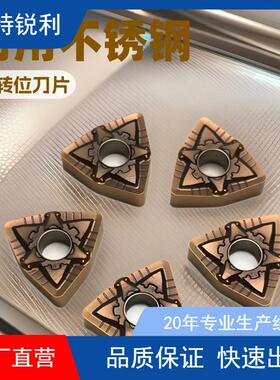 不锈钢车削可转位刀片数控刀片外圆车刀粒 WCMT030208 WCMT080412