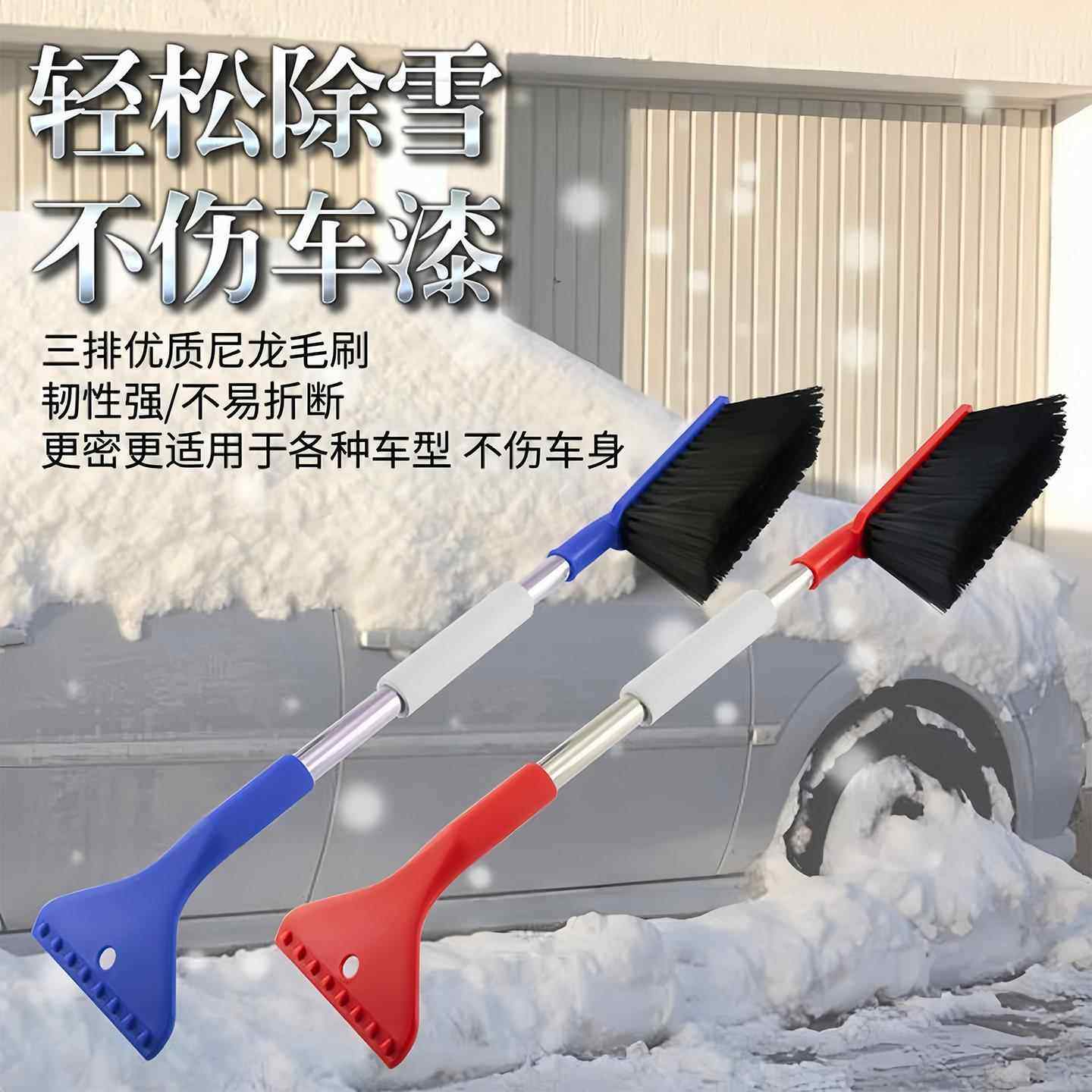 汽车雪铲雪刷多功能车用清扫刷子工具车载玻璃刮霜神器春冬季用品,汽车用品/电子/清洗/改装,车用除雪铲/除雪工具,淘宝优惠券,粉丝福利购,淘宝优惠卷