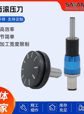 端面滚压刀平面对接型滚光刀端面镜面平面挤压刀