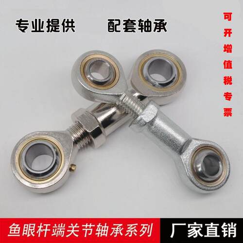 鱼眼杆端关节承轴SI6 SIL8 0反 12 161 18T/SI6T/K【K内外正螺纹