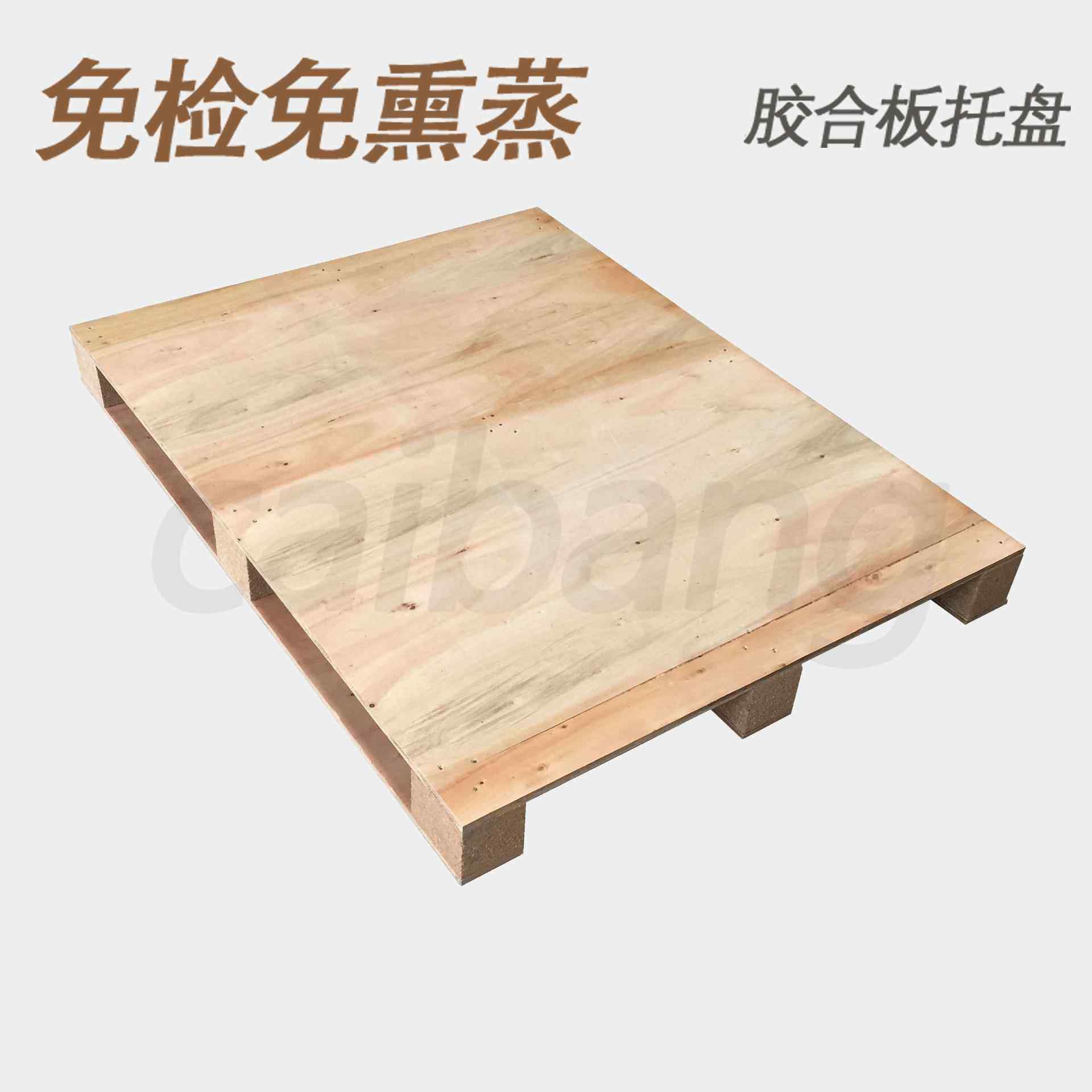 江门VGT家板实木盘胶厂合板托板出口卡免熏蒸托托盘物流叉车木卡